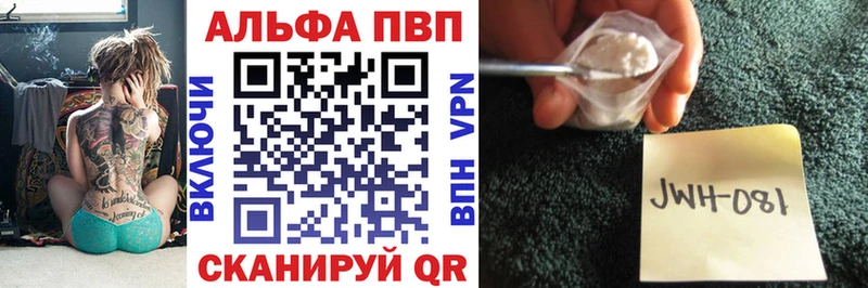 Alfa_PVP Соль  Кинешма 