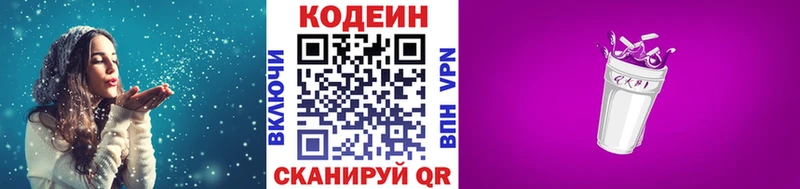 даркнет сайт  мега как войти  Codein напиток Lean (лин)  Кинешма 