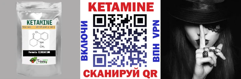 КЕТАМИН VHQ  Кинешма 