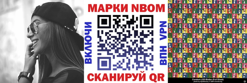 Марки NBOMe 1500мкг  Кинешма 